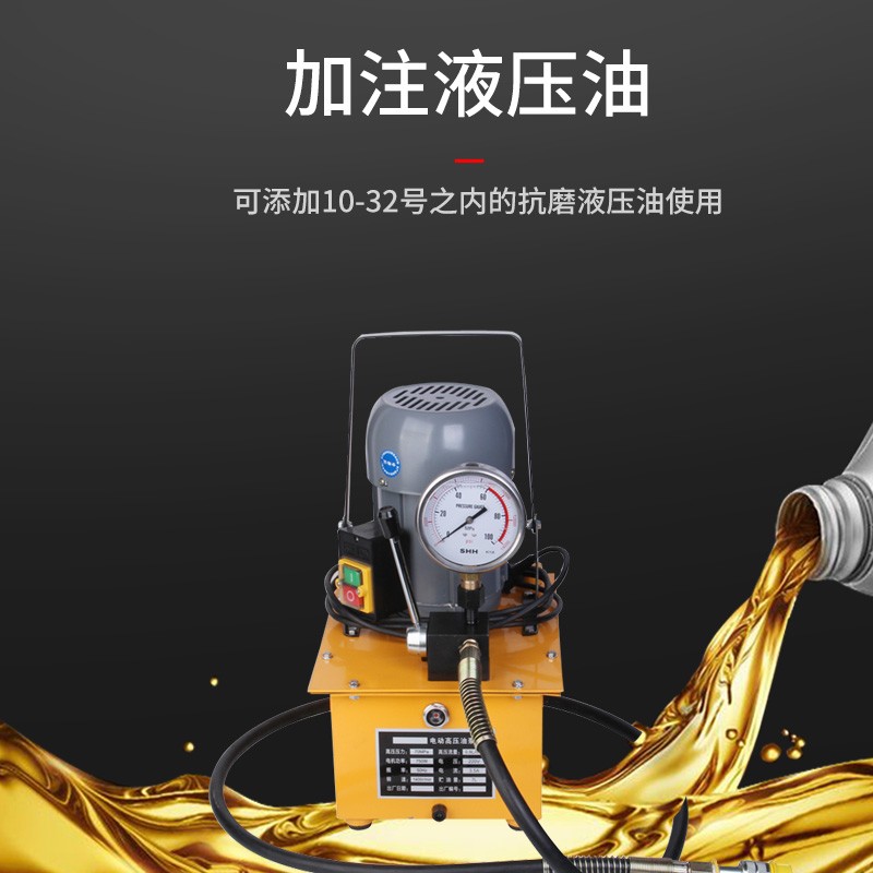 超高压电动液压泵站电磁阀小型脚踏开关双回路高压电动泵浦液压机