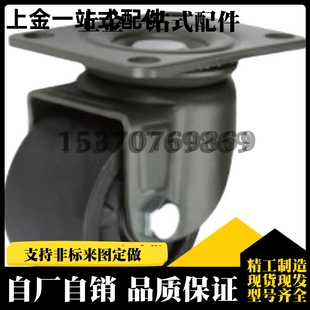 4002低重心CGK脚轮CGL01 D75重载D63 JCA