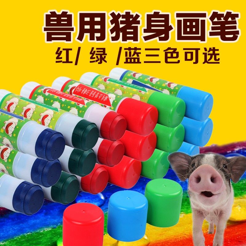 猪用记号蜡笔兽用彩色标识画笔猪身颜料羊犬标识记号笔养殖标记笔,标准件/零部件/工业耗材,输送带/传送带,淘宝优惠券,粉丝福利购,淘宝优惠卷