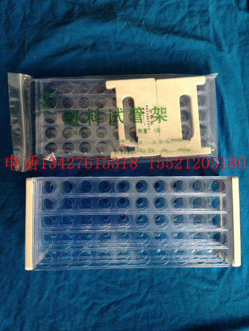 塑料试管架,三层可拆塑料试管架13mm*50孔塑料试管架 可开票,橡塑材料及制品,塑料盒/塑料箱/塑料柜,淘宝优惠券,粉丝福利购,淘宝优惠卷