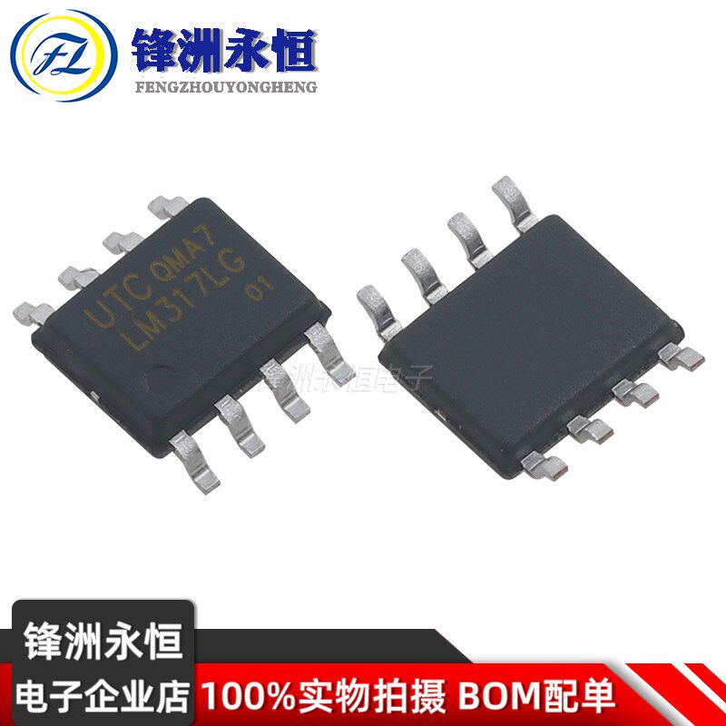 LM317LDR2G 原装正品 LM317LG-S08-R 贴片SOP-8进口线性稳压器IC
