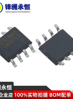 LM317LDR2G 原装正品 LM317LG-S08-R 贴片SOP-8进口线性稳压器IC