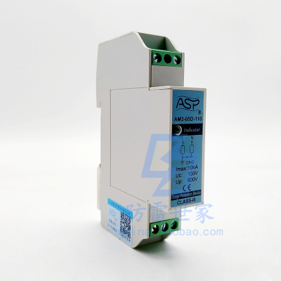 雷迅ASP电源系列AM3-05D-110浪涌保护器避雷器防雷器SPD,可议价