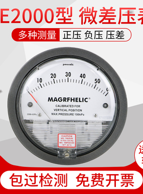 差压表TE2000 微力表微压差表差压计0-60pa 压差计质保二年包邮
