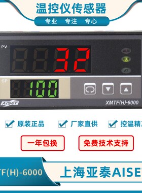 AISET上海亚泰XMTF(H)-6000 6411V 6411高精度智能表XMTFH-6411