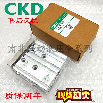 STG CKD导杆气缸STG-B/M-40-10/20/30/40/50/75/100/125/150/200