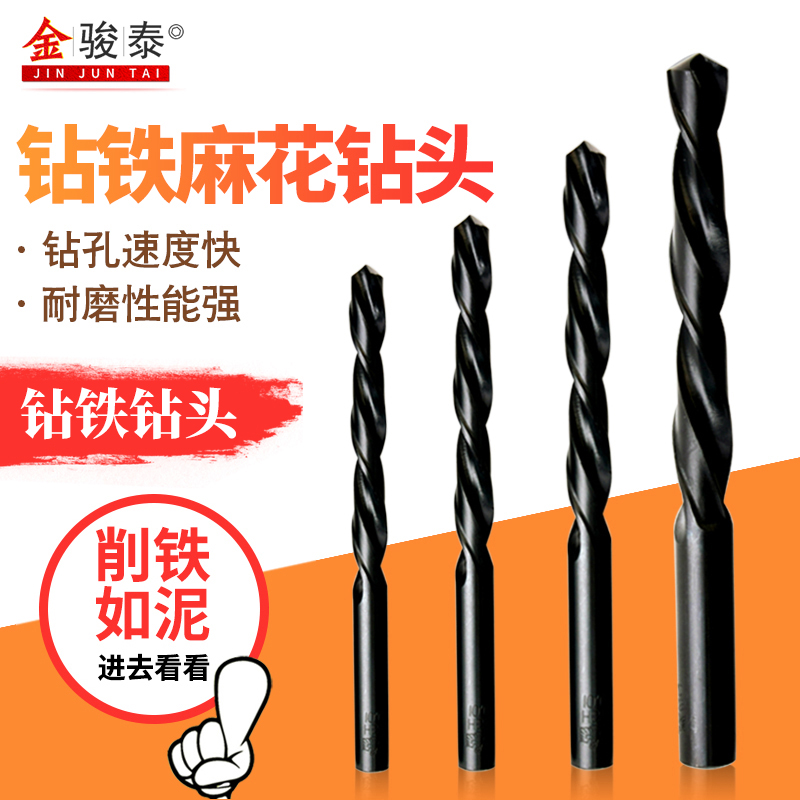 钻铁专用钻头高速钢黑麻花钻头打孔钢铁直柄手电钻加硬转头1-20mm