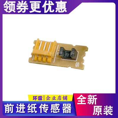 爱普生LQ590KII/595K2/136KWII/1600KIVH/790K/K4H前进纸传感器