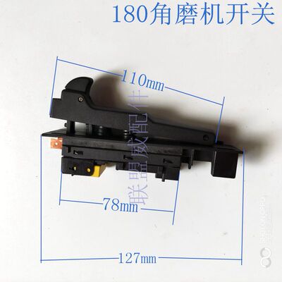 180抛光机角磨机开关9067/230开关G18SE2抛光机开关大角磨机配件.