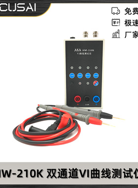 HW-210K双通道VI曲线测试仪电路板在线检测ASA测试仪4挡可调