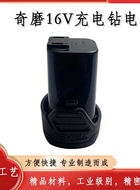 原厂奇磨16V锂电电池1007S电池1008C电池 1007st KM164电池配件