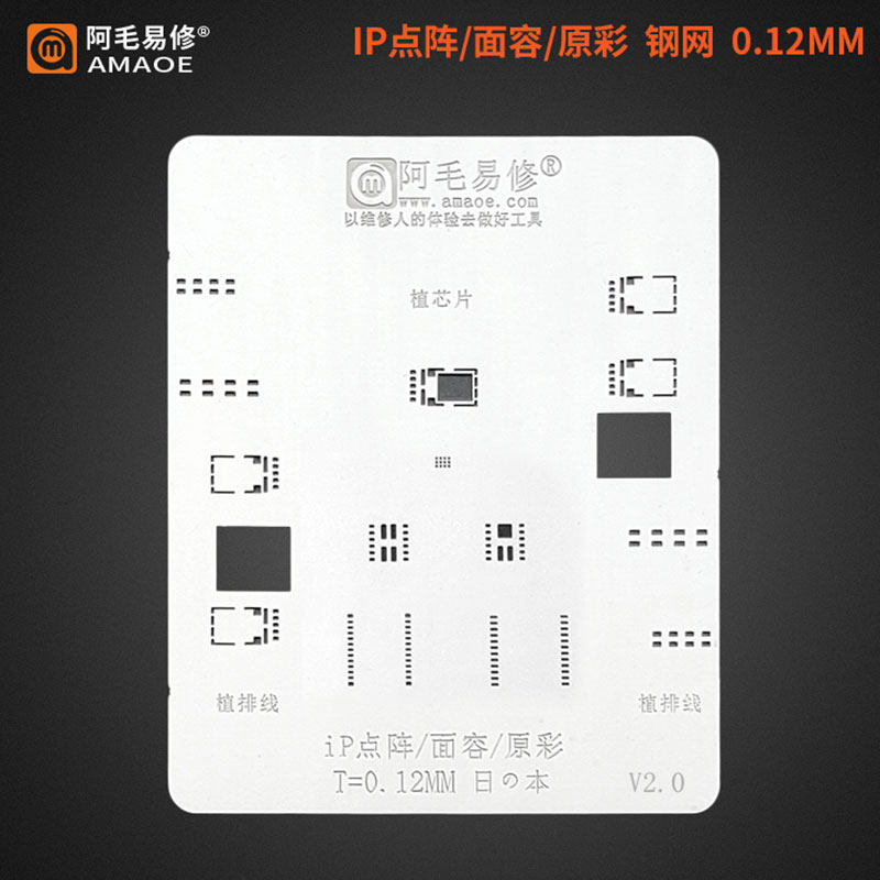阿毛易修/IP点阵/面容/原彩/植锡网/iPhone/原彩/植排线/钢网,标准件/零部件/工业耗材,输送带/传送带,淘宝优惠券,粉丝福利购,淘宝优惠卷