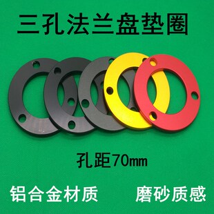 电动车改装后碟刹垫高铝合金电机法兰盘垫圈3孔70mm孔距加高法兰