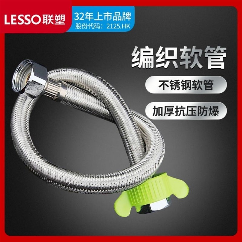 联塑不锈钢软管防爆4分水管软管马桶浴室柜热水器进水冷热水通用