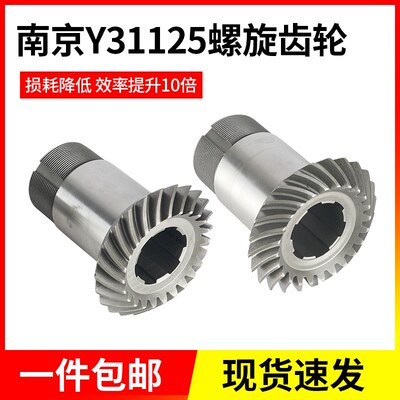 南京Y31125滚齿机配件螺旋齿轮重庆Y31125重庆Y31160伞齿轮挂轮轴