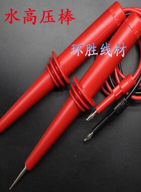 菊水耐压测试仪夹高压测试线高压棒5KVA菊水TOS5050A,/TOS505