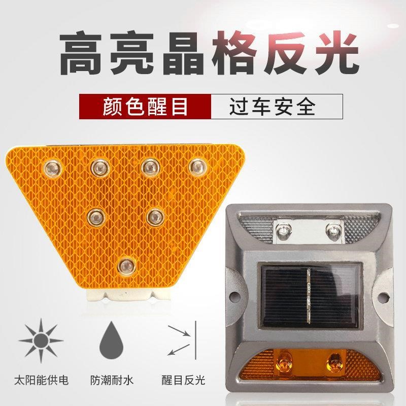 太阳能铸铝道钉灯高速反光警示凸钉灯突起路标公路道钉灯LED灯珠