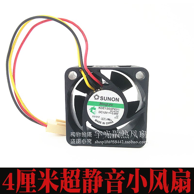 建准4020 12v 0.8W 4厘米CM 静音交换机磁悬浮小风扇KDE1204PKV1