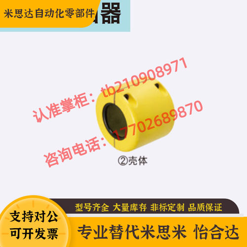 替换米思米链式联轴器CPC4014/5016/6018/6022-18/20/30/35/38/45