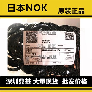 日本NOK进口O型密封圈G25 G30 G35 G40 G45 G50 G55 G60 G65*3.1