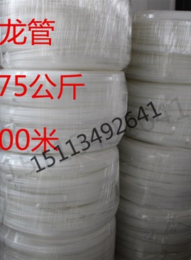 直销透明尼龙油管 PA10*2尼龙管 耐高温耐腐蚀尼龙管10厘