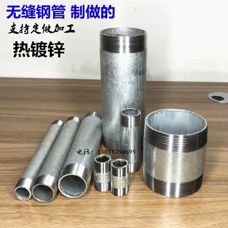 加厚无缝钢管4分6分1寸镀锌圆外丝 镀锌对丝加长自来水管加工套丝