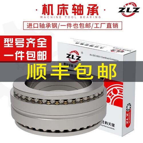 哈尔滨双向推力球机床轴承D2268132 2268132 2268134/W33P5 P4