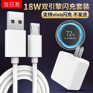适用IQOOU1X充电器闪充头vivoiqoou1 U1x手机双引擎充电器18 y51s