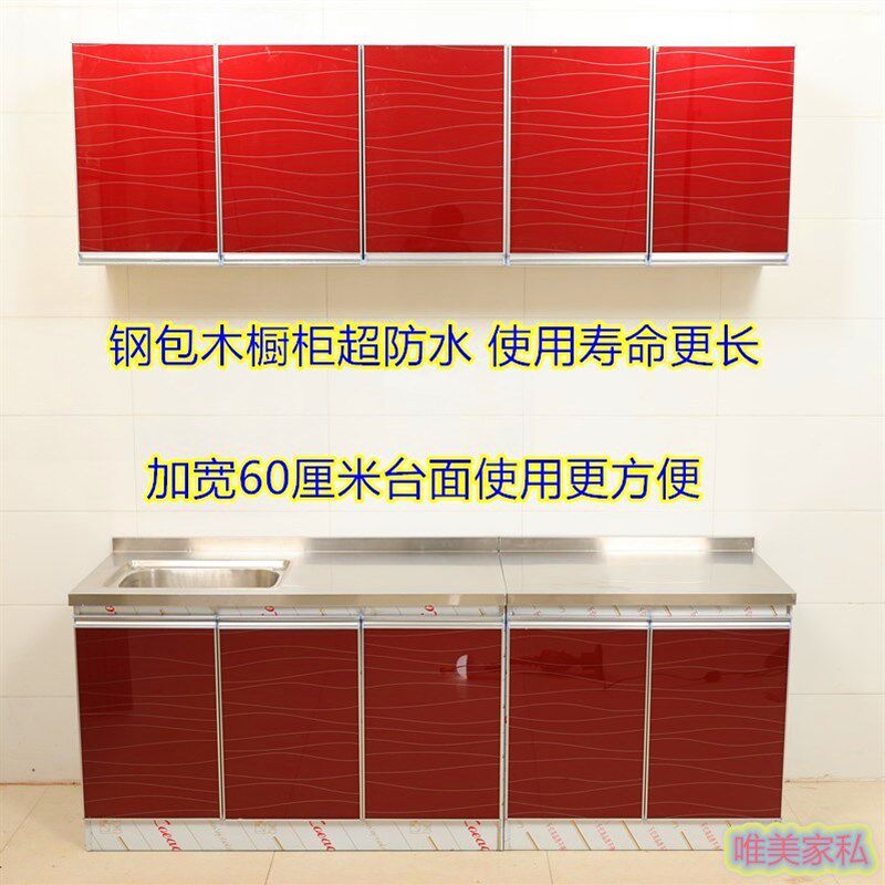 全不锈钢灶台厨房柜子橱柜简易组装柜碗柜整体灶台玻璃门板经济型