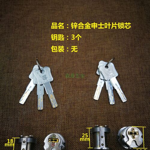 叶片申士9472防盗锁老式大门锁木门双头超B级双面边柱申士对锁头