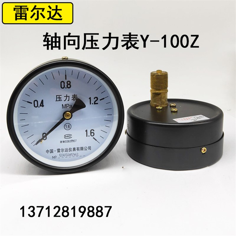 雷尔达轴向不带边压力表Y-100Z真空表气压水压表0-0.6 1.6MPA