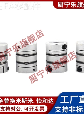 怡合达DGJ53 双膜片联轴器 DBJ11-D21 D28 D34 D46 D55-d-e夹紧型