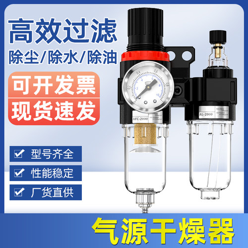 气源干燥器油水分离器过滤器带自动排水AFC2000冷干机汽水分离器