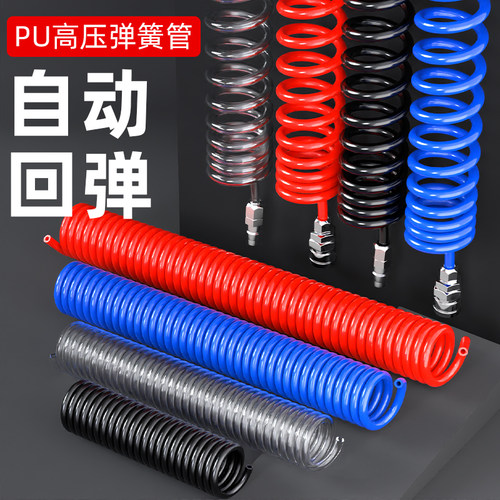 PU弹簧气管空压机气管软管高压伸缩螺旋管气泵气动吹尘枪风管8mm