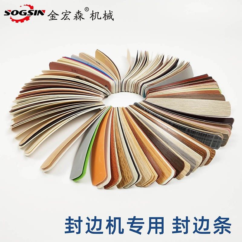 封边机专用封边条免漆板装饰pvc封边衣柜橱家具 木工封边带包边条,工业油品/胶粘/化学/实验室用品,马弗炉/电阻炉/实验炉,淘宝优惠券,粉丝福利购,淘宝优惠卷