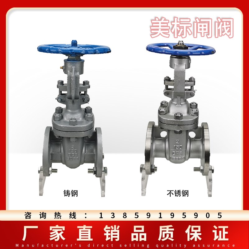 美标闸阀Z41H/Y/W-150LB/300LB/600/1500LB法兰铸钢WCB不锈钢锻钢