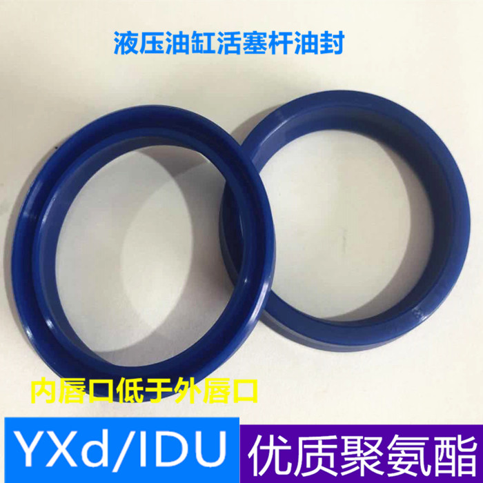 液压聚氨酯轴用油封YXd/IDU130*142*146/135*147*151*14/18 Y型图片