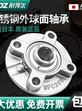 XUDZ不锈钢外球面带座轴承 SUCFC201 SUCFC202 203 204 205 206