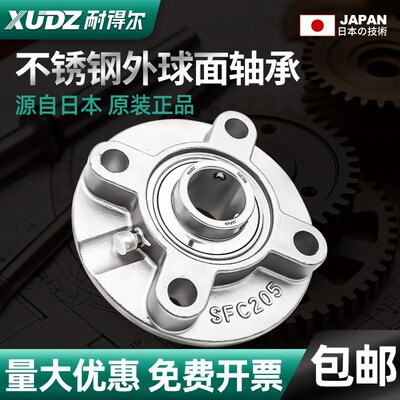 XUDZ不锈钢外球面带座轴承 SUCFC201 SUCFC202 203 204 205 206