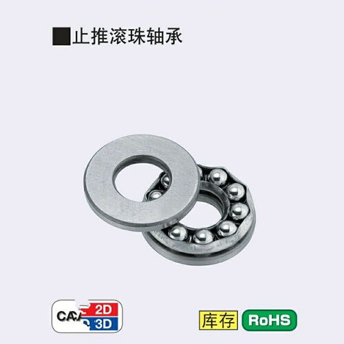 不锈钢止推滚珠轴承 SB51100 SB51101 SB51102 SB51104 SB51103