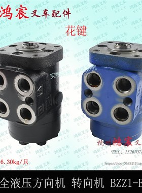 叉车方向机 全液压转向器BZZ1-E125B花键12齿合力H2000杭叉30HB