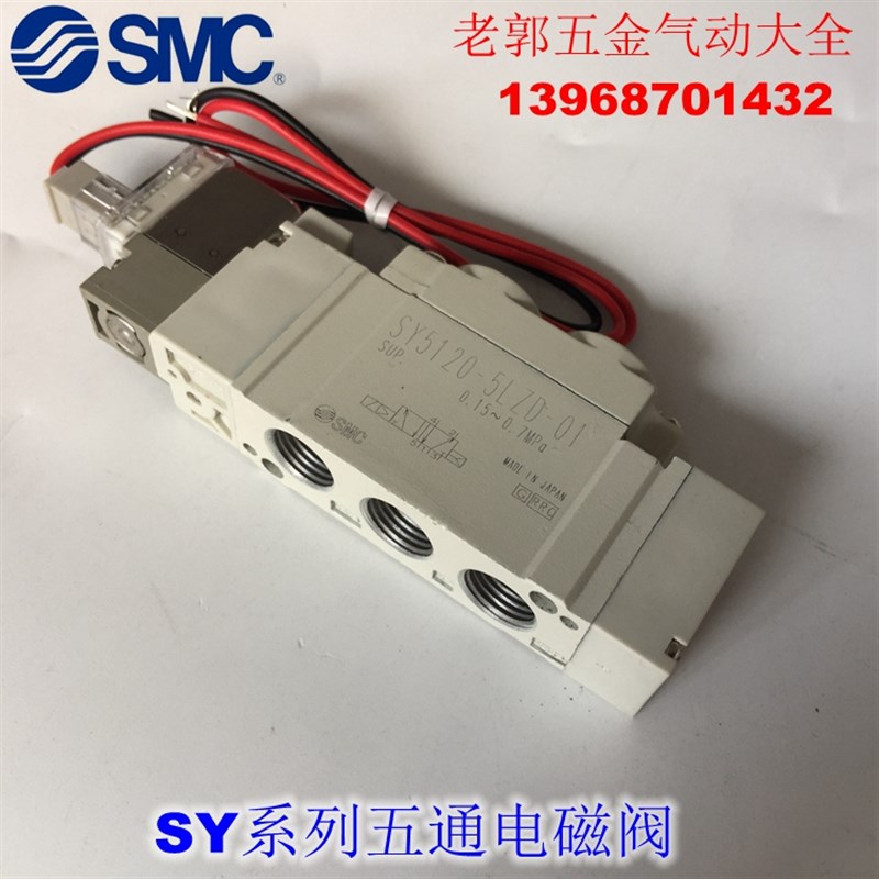 电磁阀 SY5120-1H 1HZ 1HD 1HO 1HZD 1HZE-01 C4 C6 C8-F1 F2