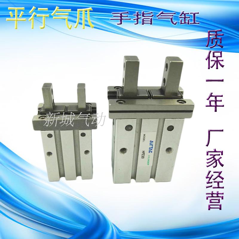 HFZ10D/MHZ2/HFK16D/20D/25D/32D/40D手爪平行手指气缸亚德客SMC
