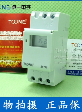 上海卓一 ZYT15 小型导轨式微电脑时控开关/定时器控制器 220V