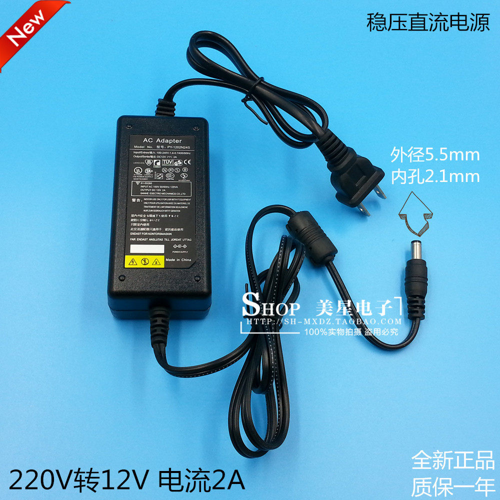 稳压直流电源 开关电源220V转12V 2A DC 2000mA 适配器衡达电器