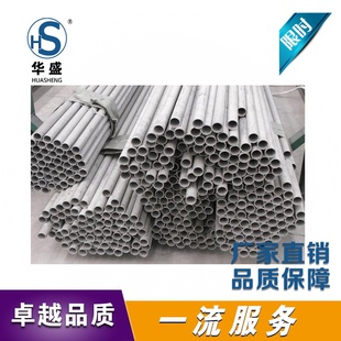 304 316L 2205 2520 310S超级双相不锈钢无缝工业管焊管切割 定做