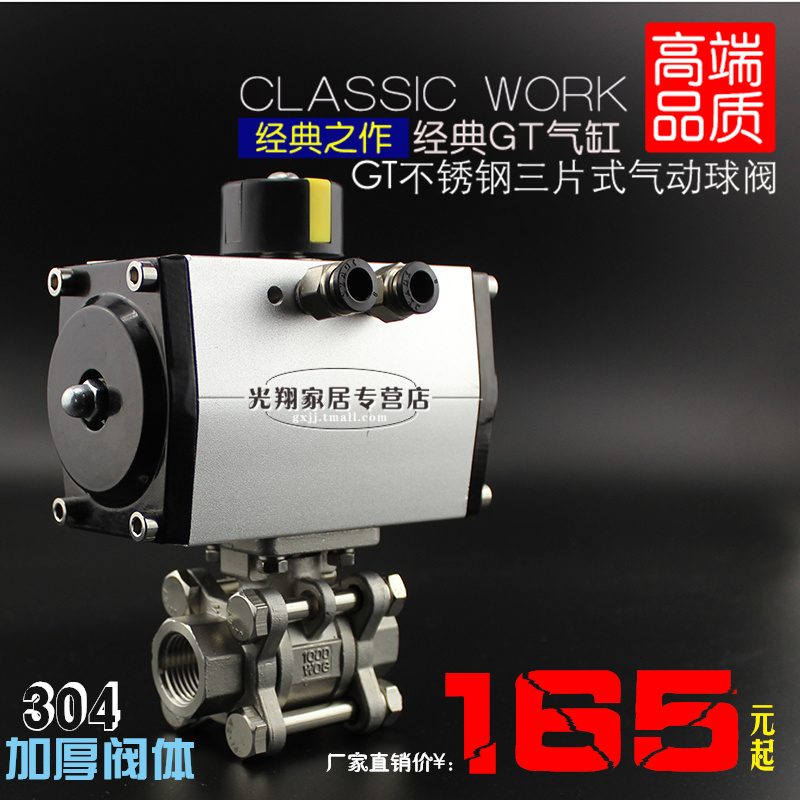 Q611F-16P  正304不锈钢三片式丝口气动球阀 GT型DN8-DN100内螺纹