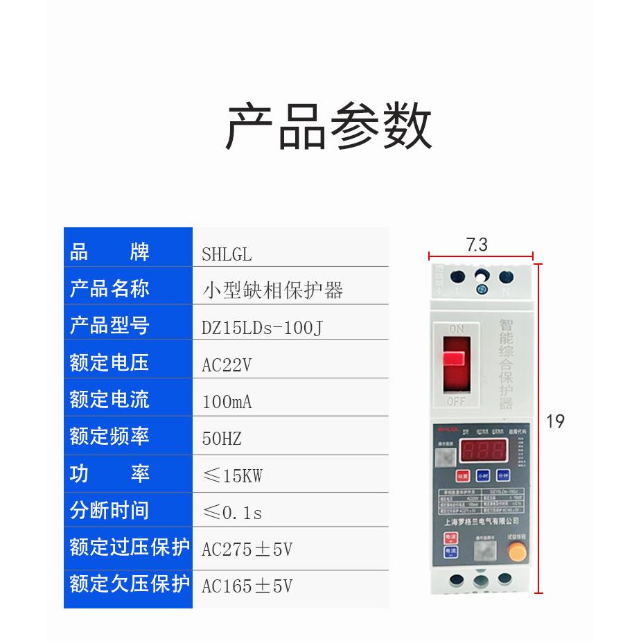 水泵缺相保护器 家用短路漏电保护开关2p 电机综合过载保护器220v