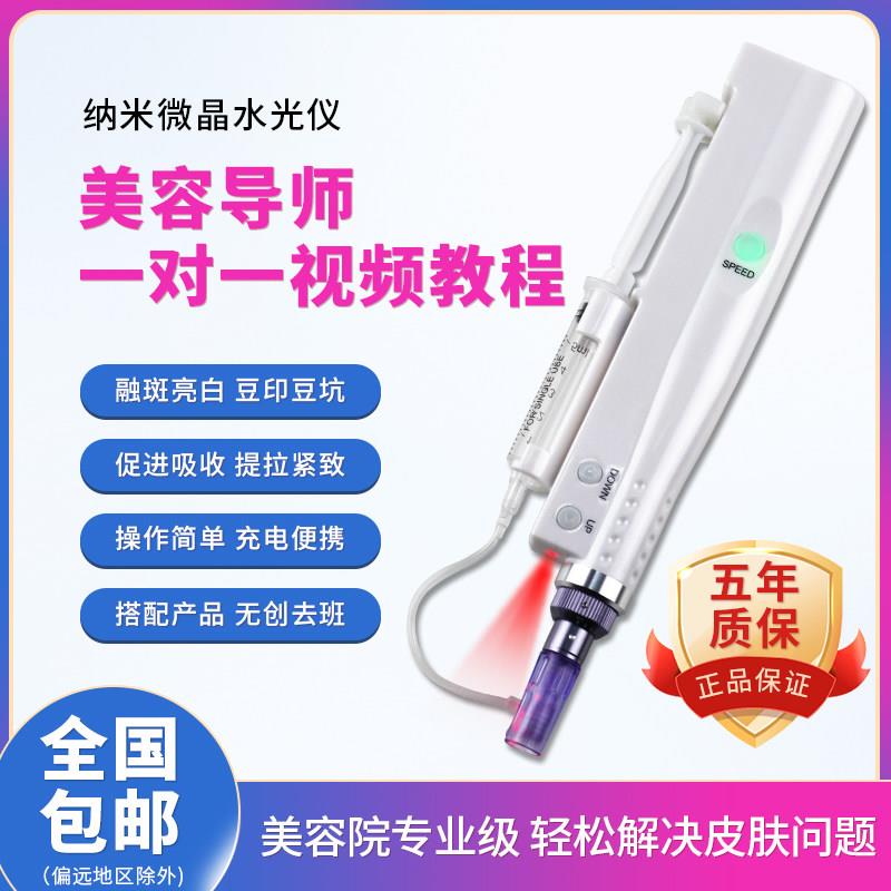 美欣臣M2纳米微晶导入仪 5W USB充电美容仪 无针中胚层原液导入设