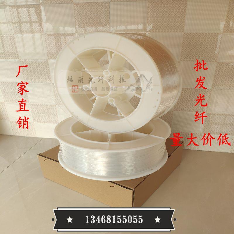 七彩变色LED光纤灯束星空顶满天星喷绘塑料光纤水母灯特价包邮秒